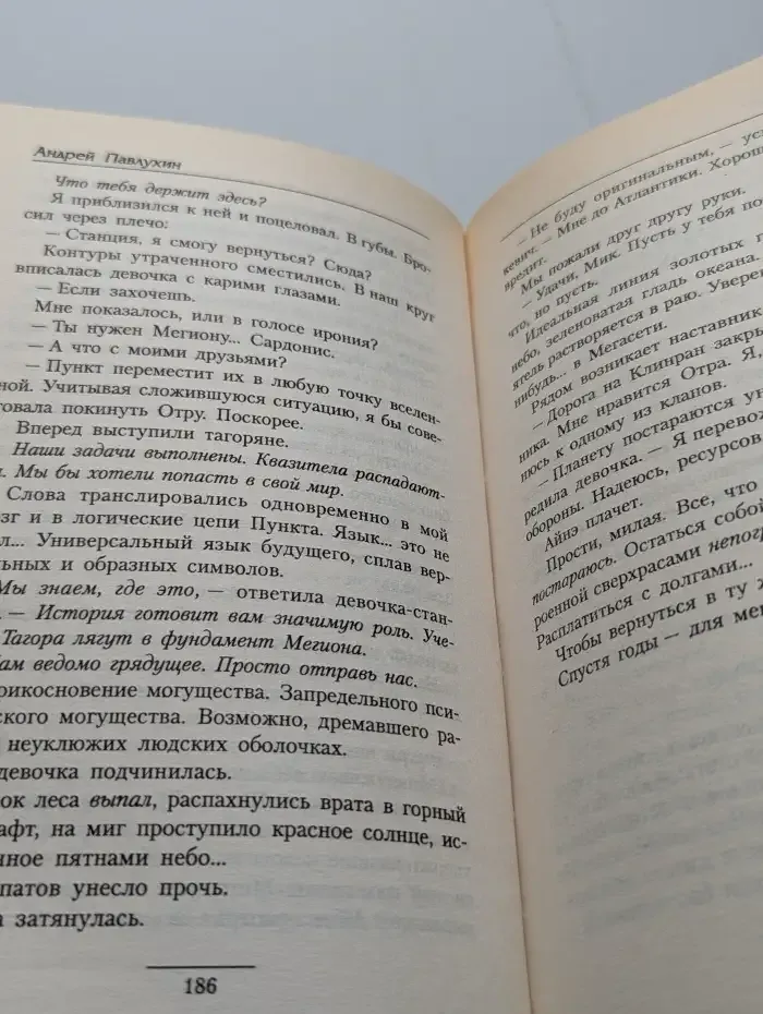 Время теней