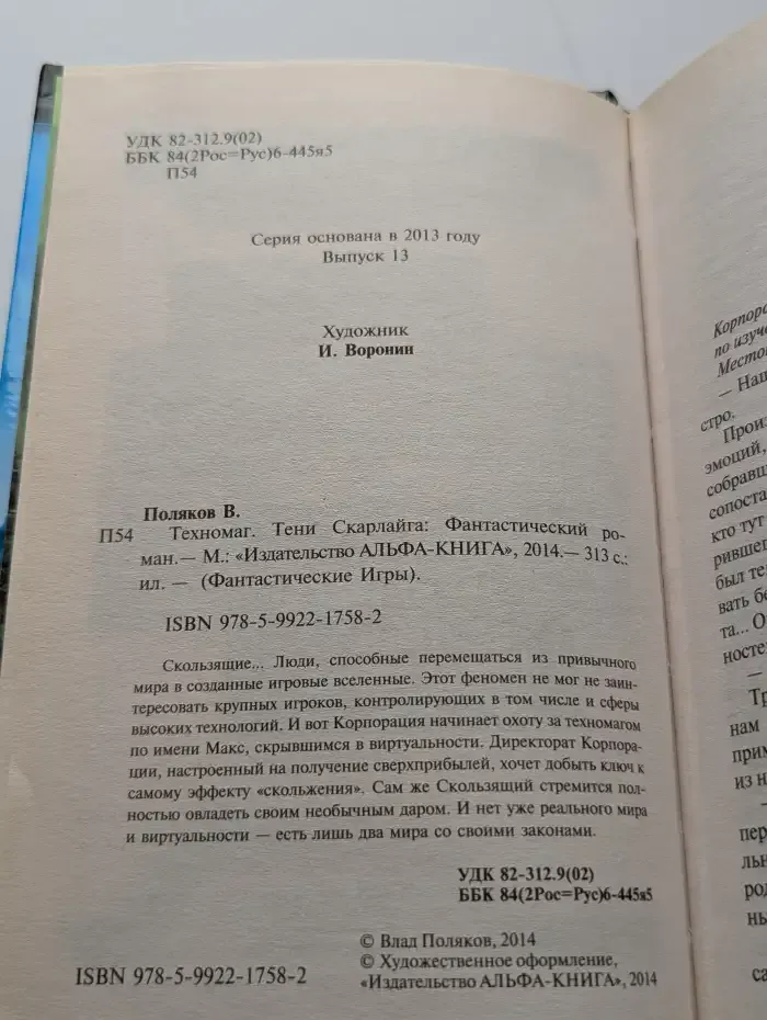Техномаг