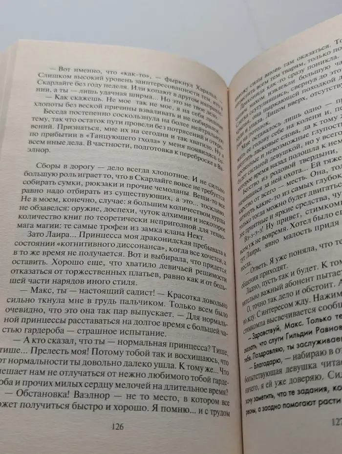 Техномаг