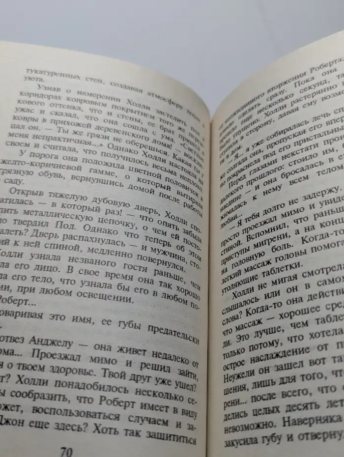 Вновь любима