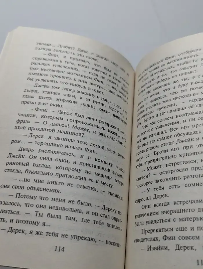 Частная жизнь