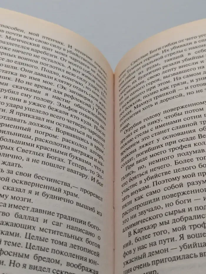 Из пепла