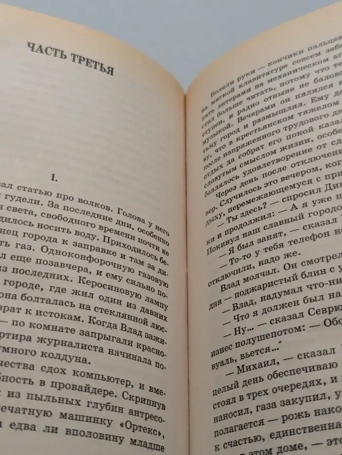 Город призраков
