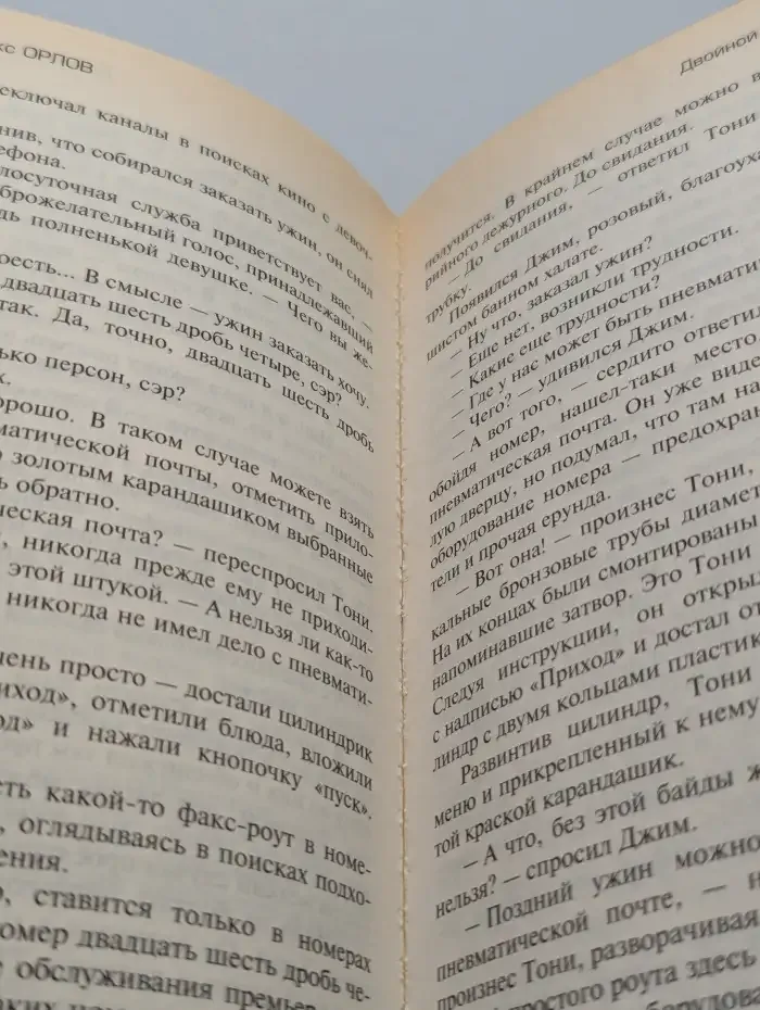 Двойной эскорт