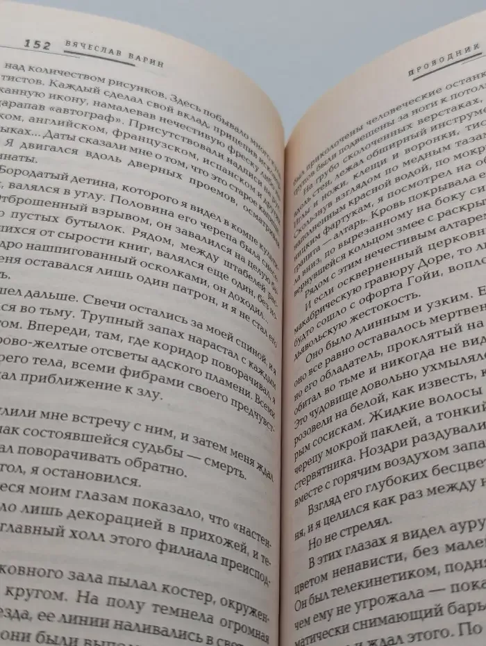 Проводник