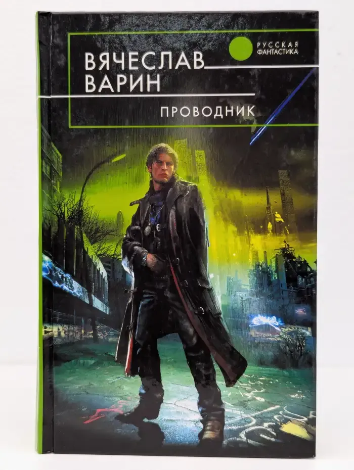 Проводник