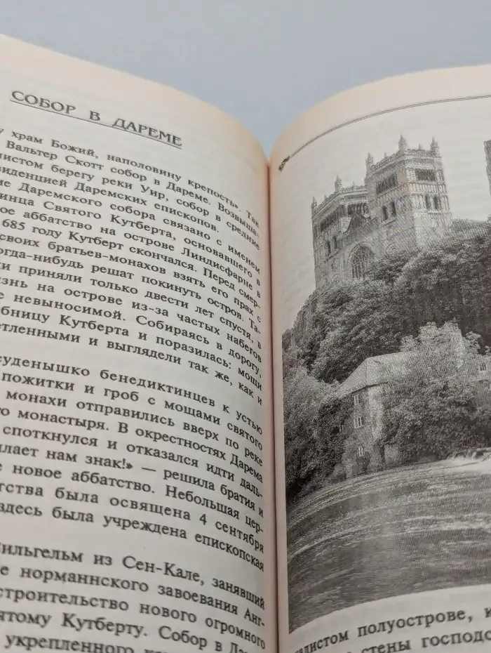 100 великих храмов мира