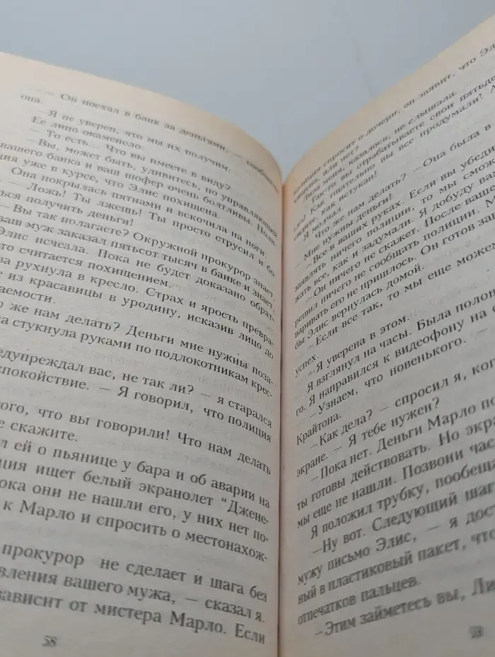 Граница смерти