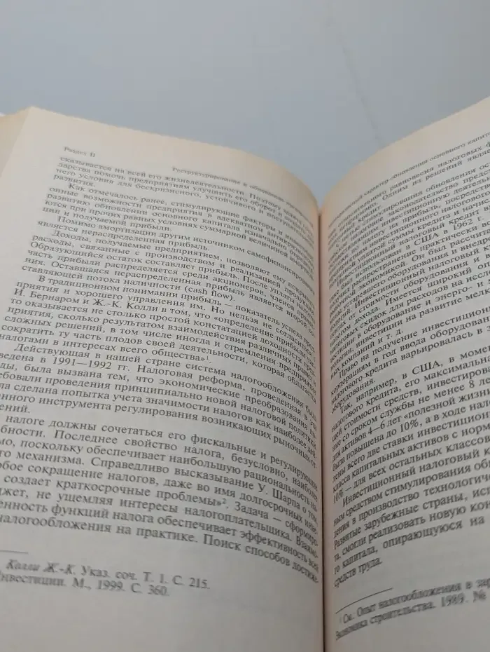 Антикризисное управление: теория, практика, инфраструктура