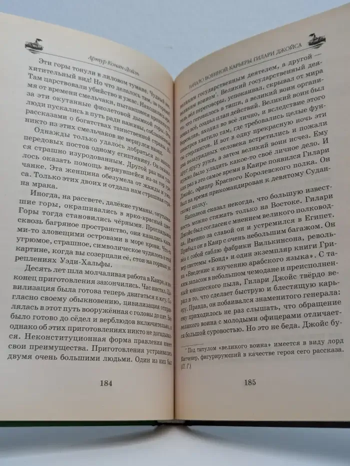 Трагедия пассажиров Короско