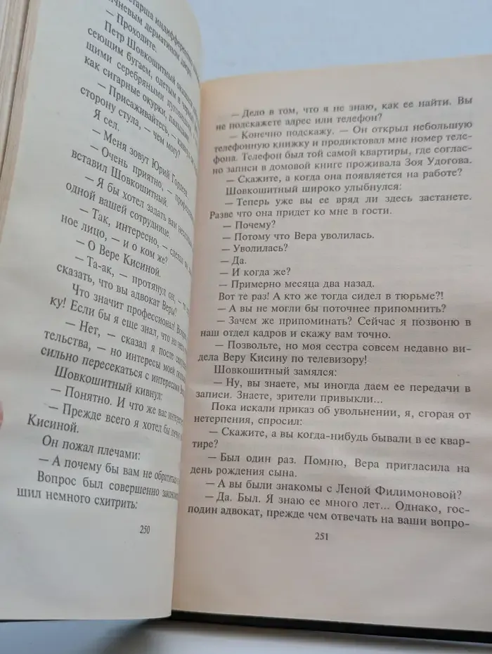 Кто есть кто