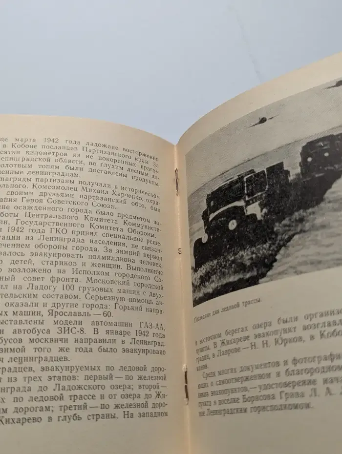 Музей "Дорога жизни". Путеводитель