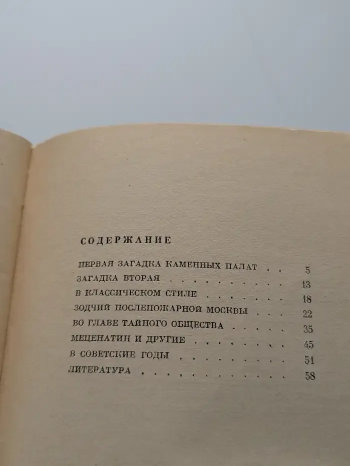 Улица Москвина, 6. Путеводитель