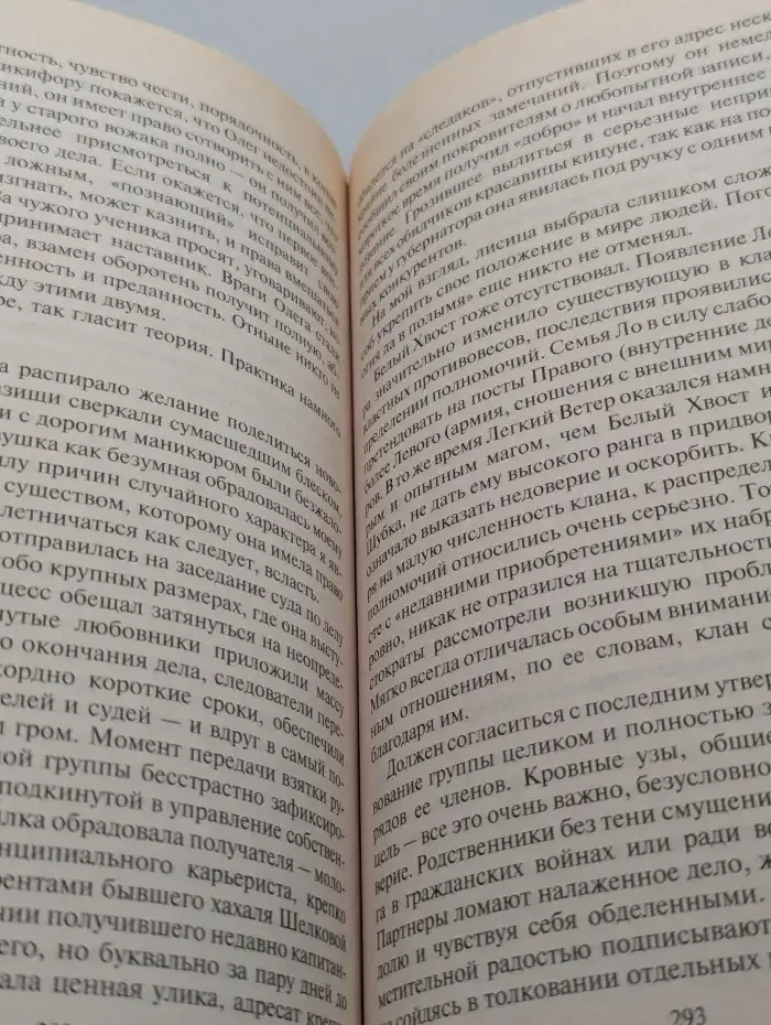 Без образа и подобия