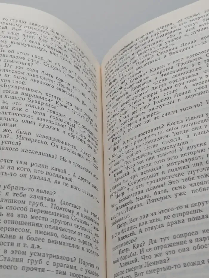 Новое мышление. Диалоги о технологической революции