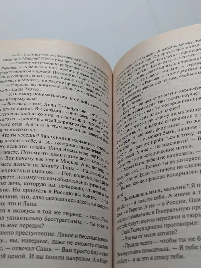 Наручники для невесты