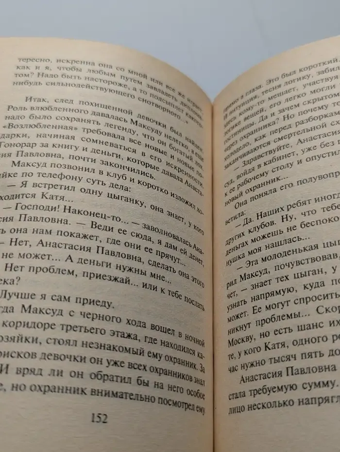 Казанский фраер. Иерархия любви