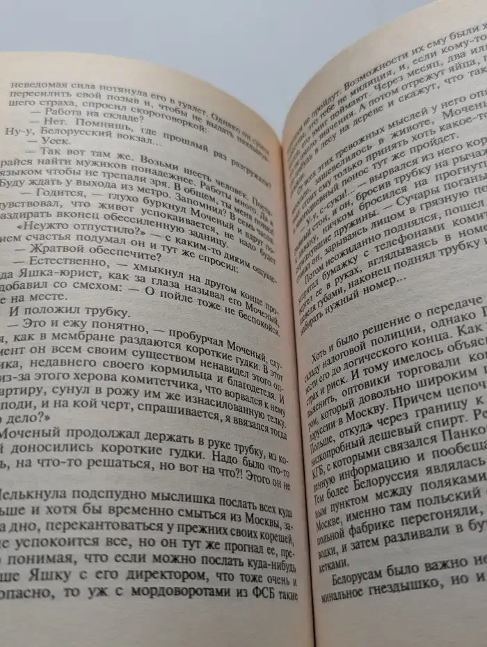 Операция "Опричник"