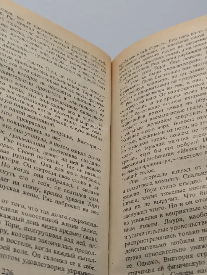 Невеста на продажу