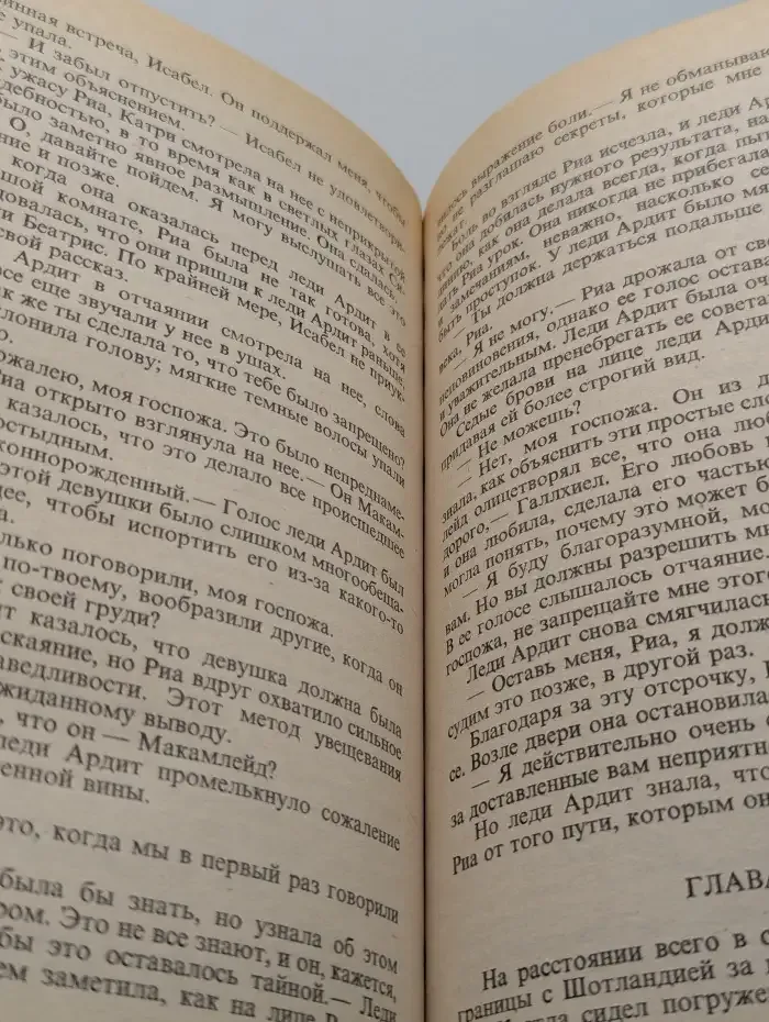 Пленница гор. Пленник мечты