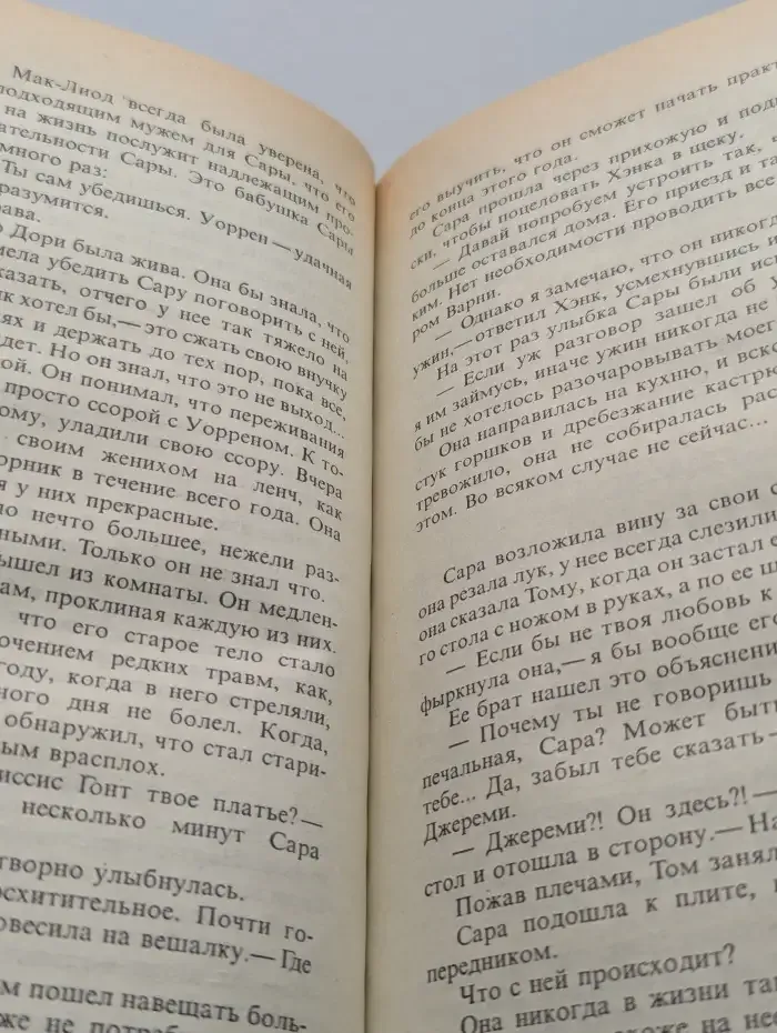 Помнишь?..