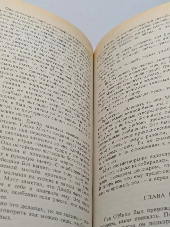 Неотразимая