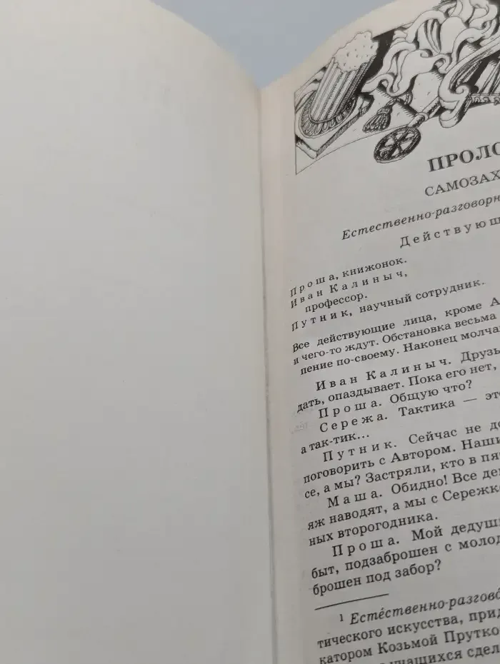 В мире литературы. 9 класс