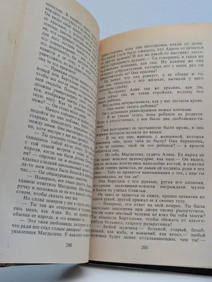 Рай земной