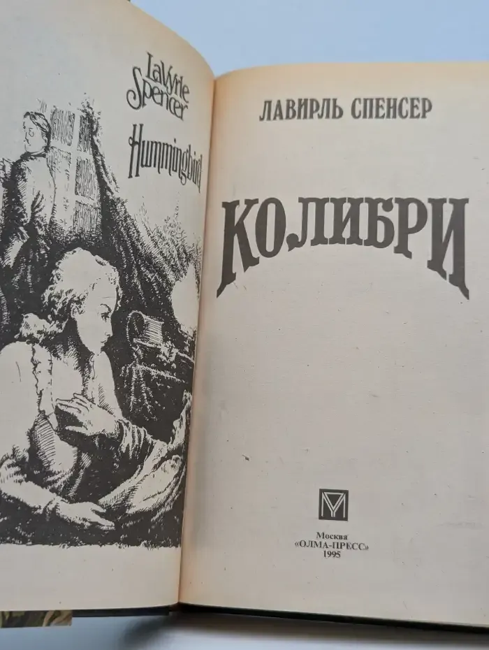Колибри