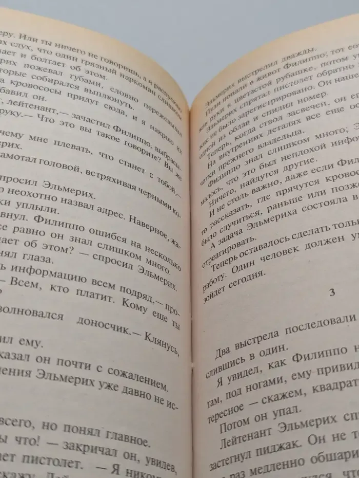 Френки и Майкл