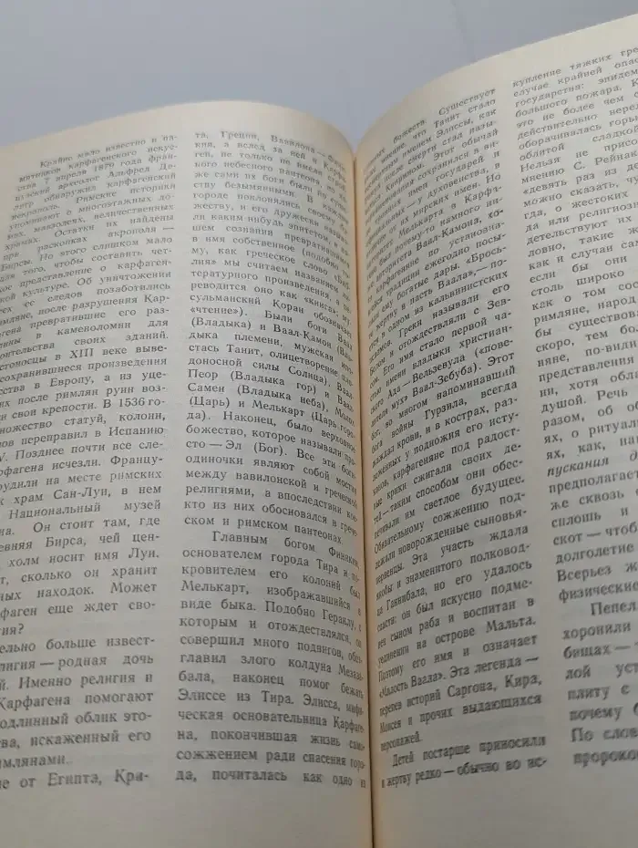 Третий пояс мудрости. Блеск языческой Европы