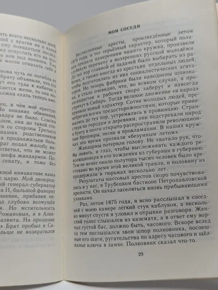 Петропавловская крепость. Побег