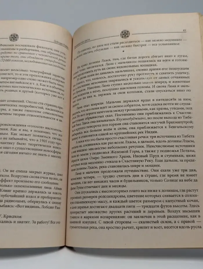 Тринадцатая свеча. Мой визит на Венеру