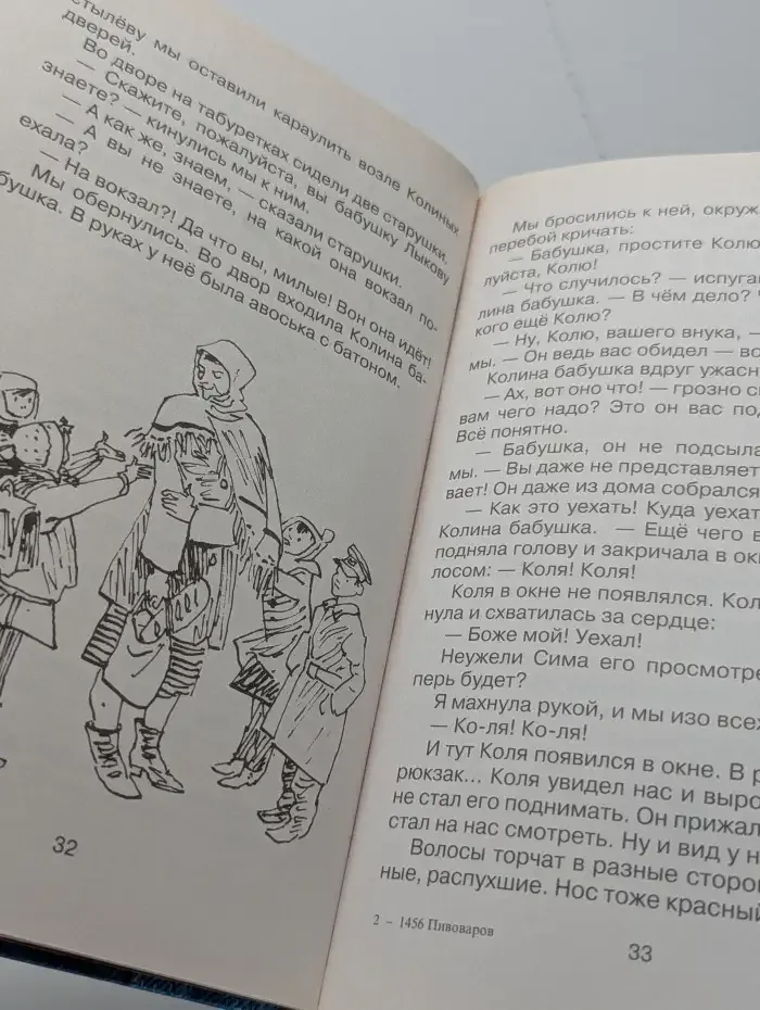 О чём думает моя голова