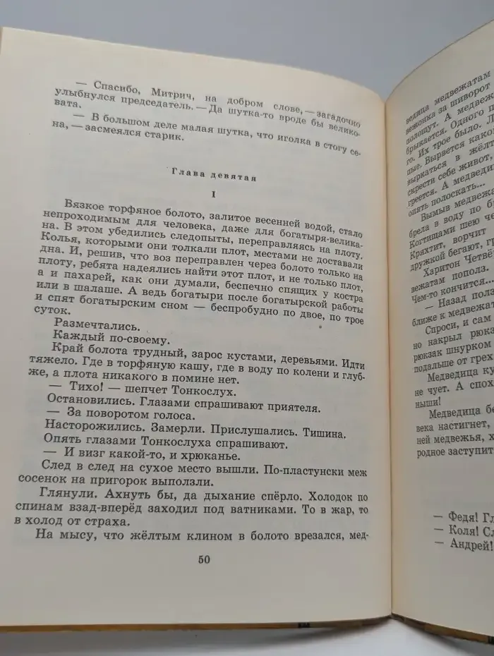Четвертый Харитон