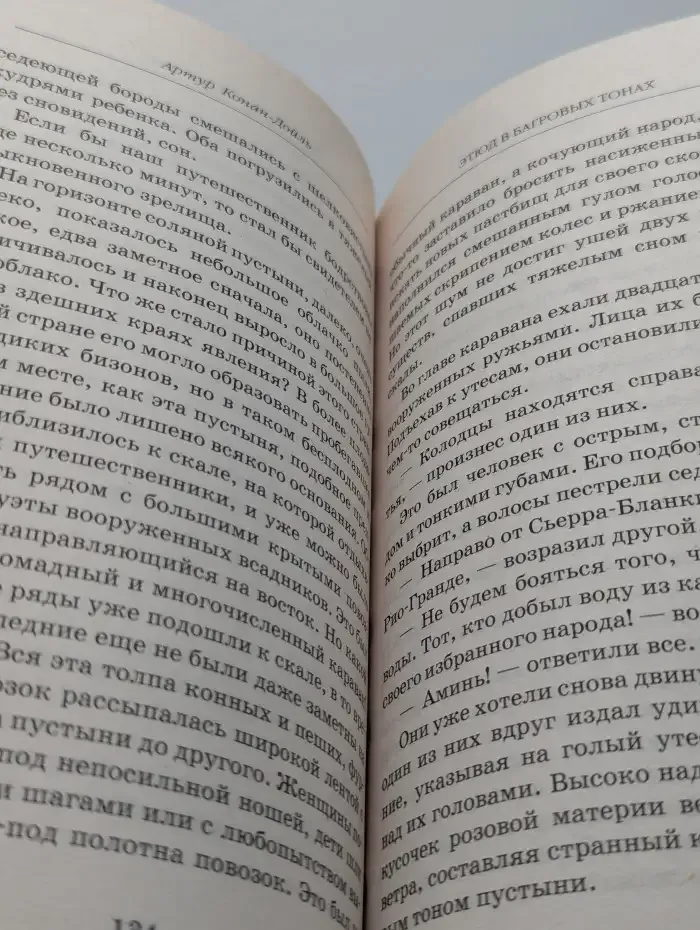 Этюд в багровых тонах