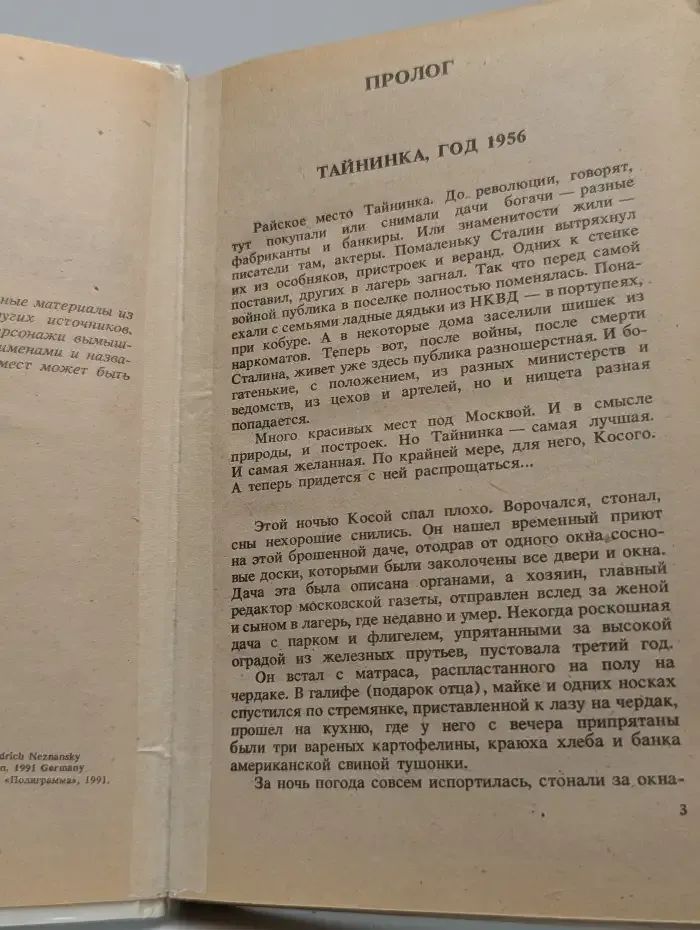 Ящик Пандоры