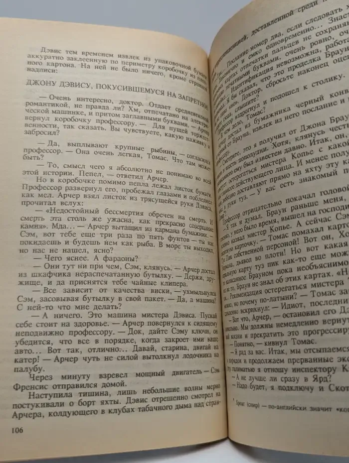 Золотое яблоко Фрейи