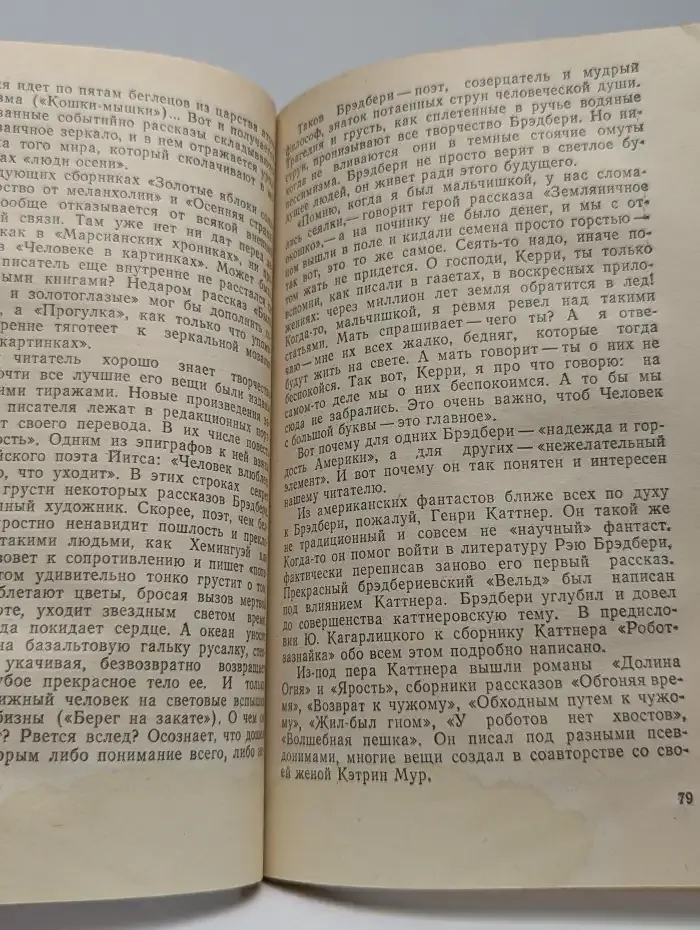 Зеркало Урании