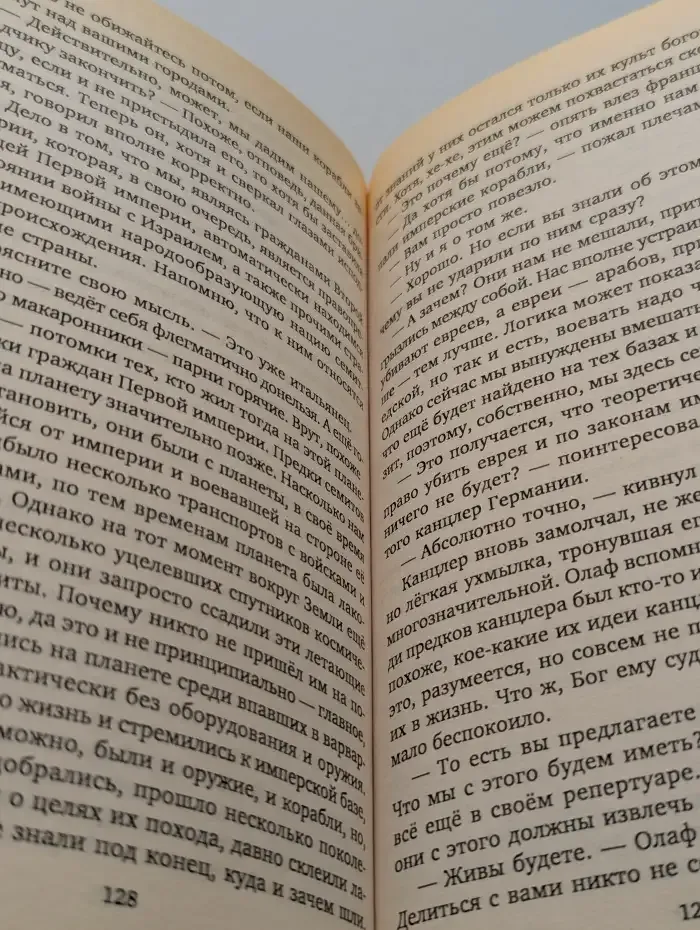 Адмирал галактической империи