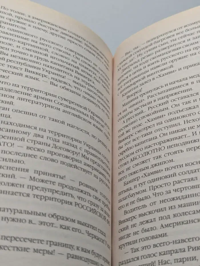 В окопах времени. Даешь Варшаву, даешь Берлин