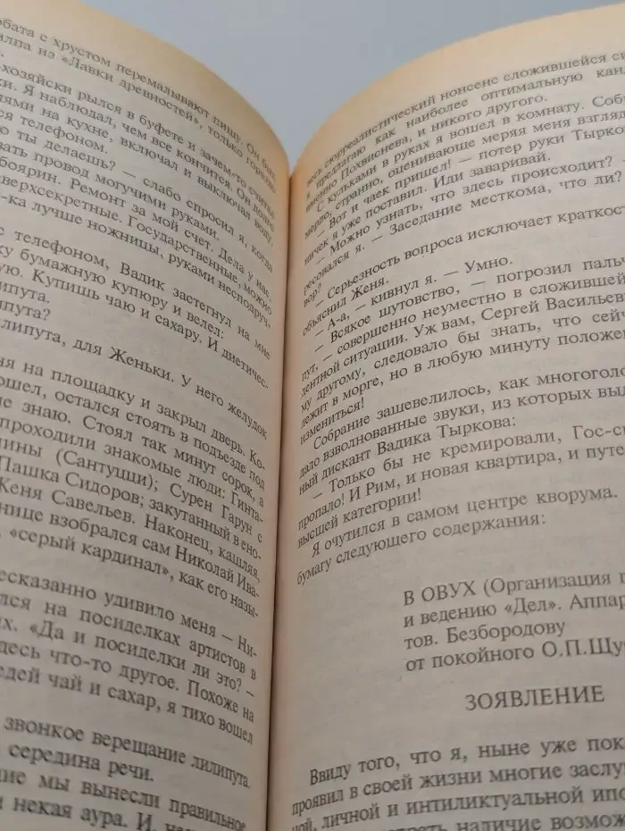 Царь обезьян