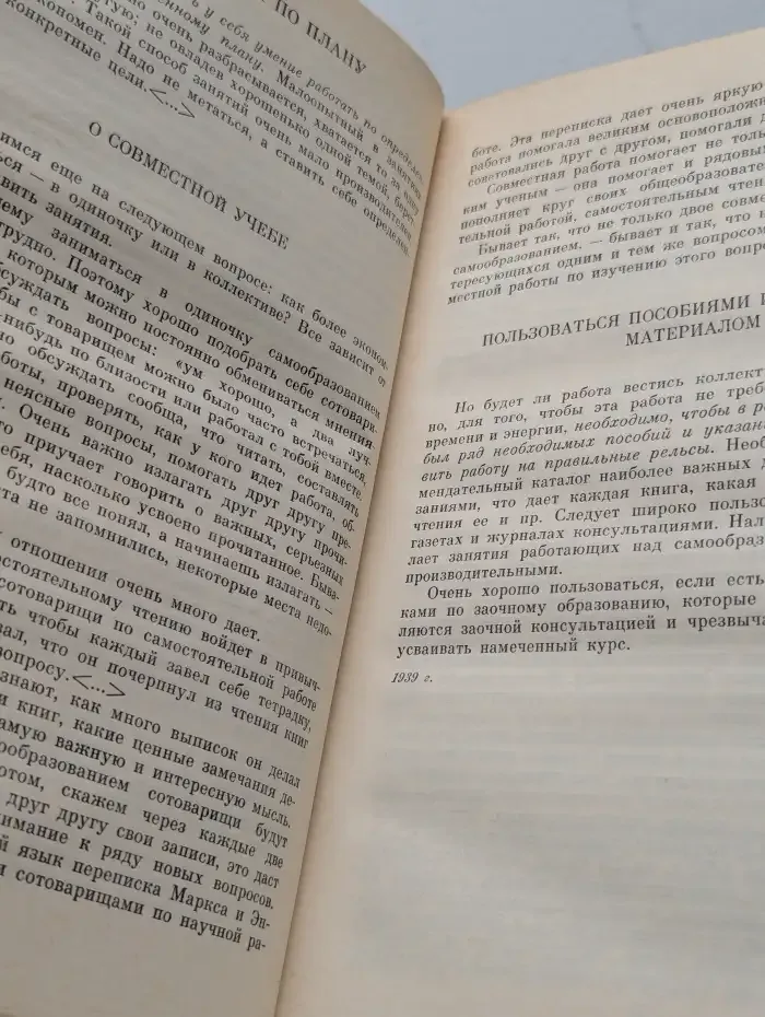 О коммунистическом воспитании школьников