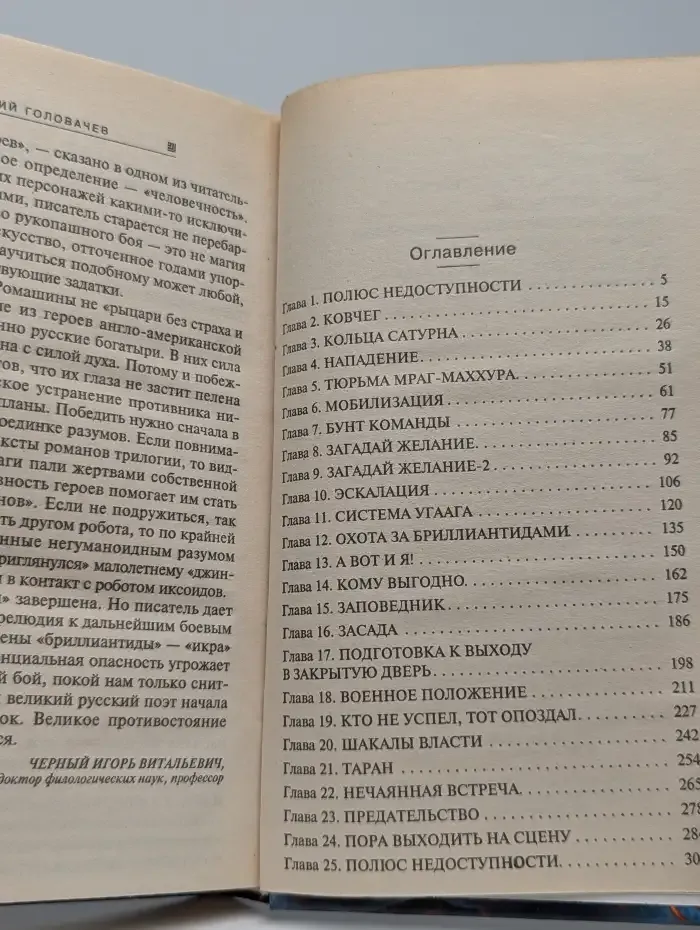 Война с джиннами