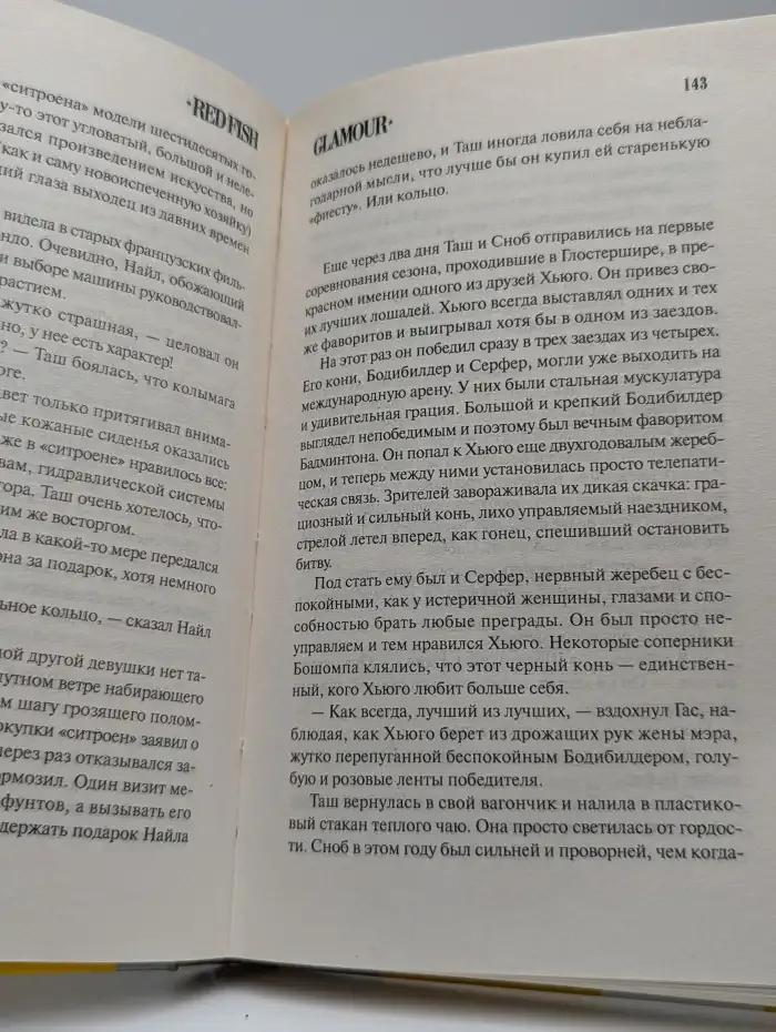 Скажи "да"