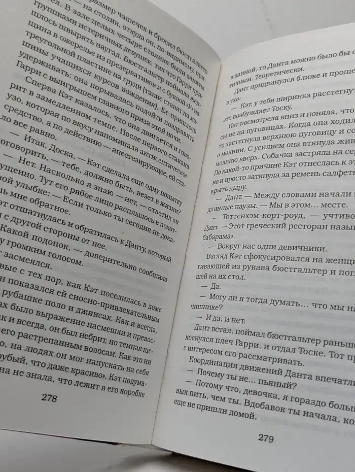 Долгий поцелуй на прощание