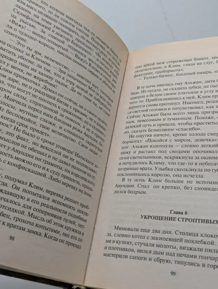 Клим Первый, Драконоборец
