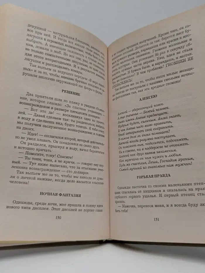 10000 лучших тостов, поздравлений