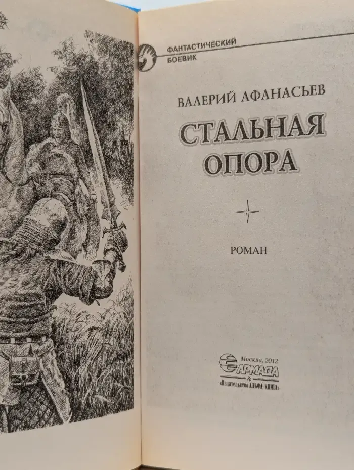 Ход золотым конем