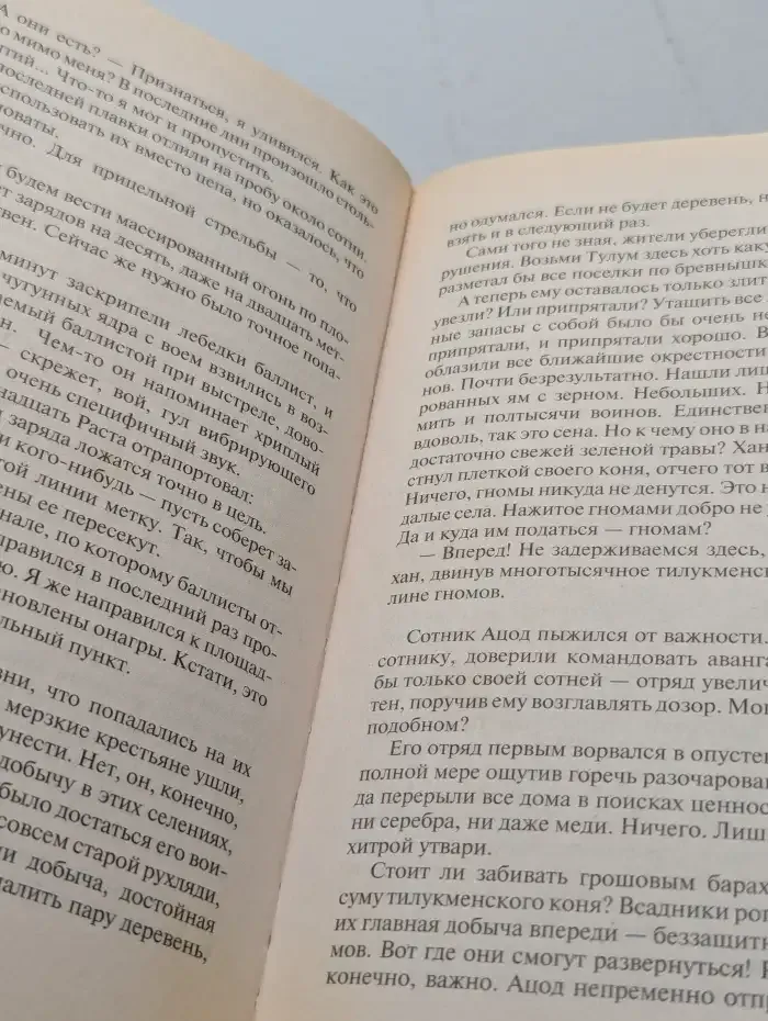 Ход золотым конем